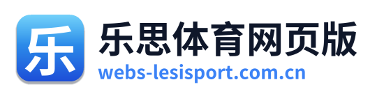 乐思体育网页版 Logo
